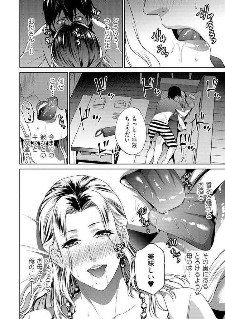 雄一の母は、夜の蝶所謂キャバ嬢だ。母子家庭でだらしないところもあるが、朝も夜も息子の為に身を粉にして働く母。泥酔して帰って来た母親と一線を超えてしまう雄一...お客と間違えて誘惑した相手は自分の息子！クンニされ正常位での行為の後に酔いが覚めた母親、雄一の気持ちを知った母と子のイチャラブ近親相姦セックス【夏のおやつ:母は夜の蝶】