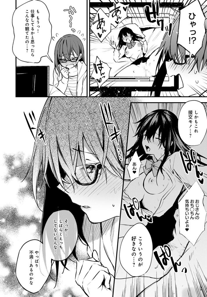 セックスレスで彼氏がAVを見ていることに焦りを感じ彼氏が好きそうなJKコスをする彼女...彼氏を強引にラブホに連れて行きフェラ抜きをすると彼氏も普段エッチが苦手な彼女とのギャップに驚いたが彼氏のためと知り嬉しさと興奮で熱い中出しセックス【だにまる:恥じらいChange】