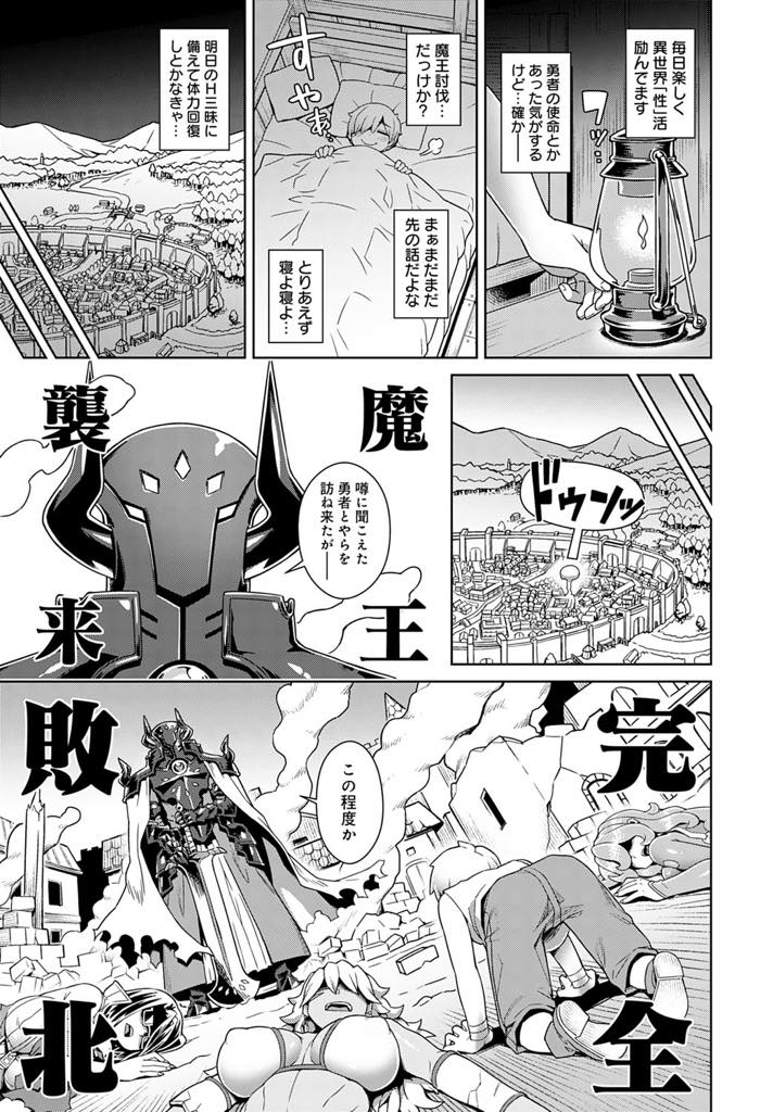 転生して勇者になった主人公！女戦士、女魔法使い、女僧侶の3人の仲間と大冒険と思いきや？...勇者は3人の仲間に毎日のように性行を迫られる！フェラ、パイズリ、手コキ、乱行中出しハチャメチャセックス【交介:勇者に転生！ハーレムパーティー性活！？】