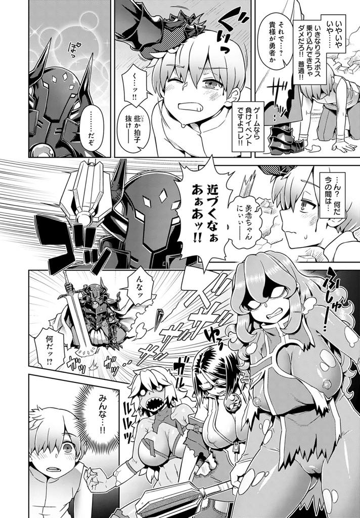 転生して勇者になった主人公！女戦士、女魔法使い、女僧侶の3人の仲間と大冒険と思いきや？...勇者は3人の仲間に毎日のように性行を迫られる！フェラ、パイズリ、手コキ、乱行中出しハチャメチャセックス【交介:勇者に転生！ハーレムパーティー性活！？】