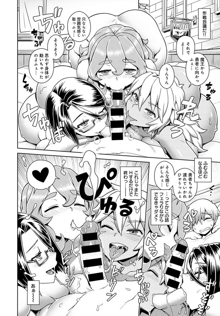 転生して勇者になった主人公！女戦士、女魔法使い、女僧侶の3人の仲間と大冒険と思いきや？...勇者は3人の仲間に毎日のように性行を迫られる！フェラ、パイズリ、手コキ、乱行中出しハチャメチャセックス【交介:勇者に転生！ハーレムパーティー性活！？】