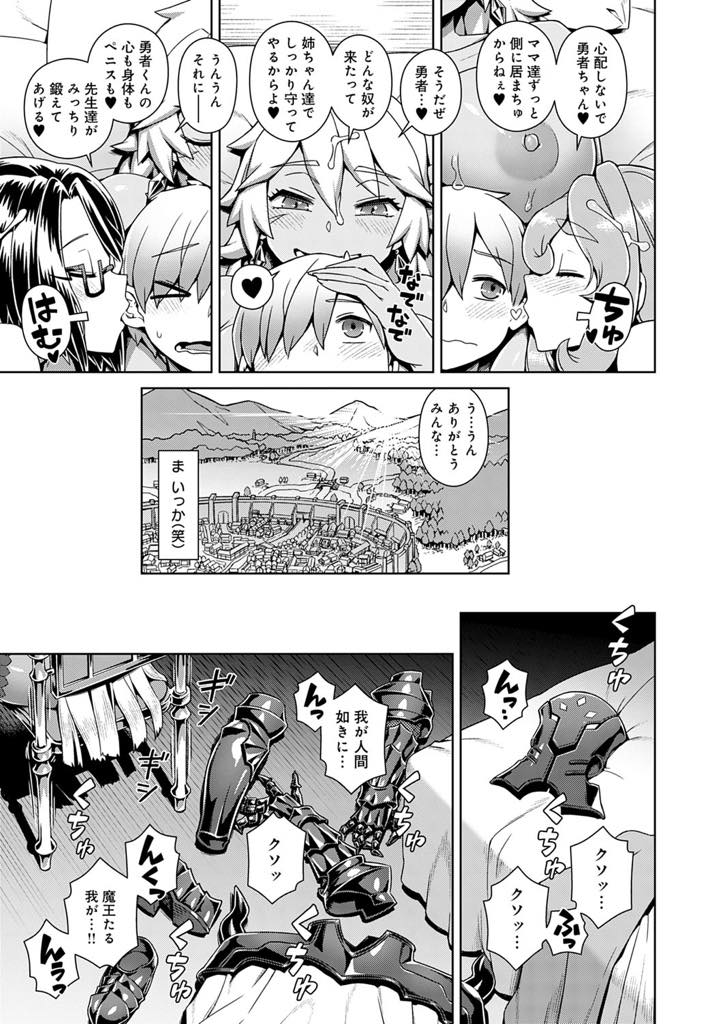 転生して勇者になった主人公！女戦士、女魔法使い、女僧侶の3人の仲間と大冒険と思いきや？...勇者は3人の仲間に毎日のように性行を迫られる！フェラ、パイズリ、手コキ、乱行中出しハチャメチャセックス【交介:勇者に転生！ハーレムパーティー性活！？】