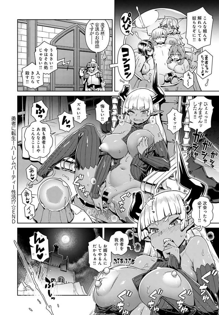 転生して勇者になった主人公！女戦士、女魔法使い、女僧侶の3人の仲間と大冒険と思いきや？...勇者は3人の仲間に毎日のように性行を迫られる！フェラ、パイズリ、手コキ、乱行中出しハチャメチャセックス【交介:勇者に転生！ハーレムパーティー性活！？】