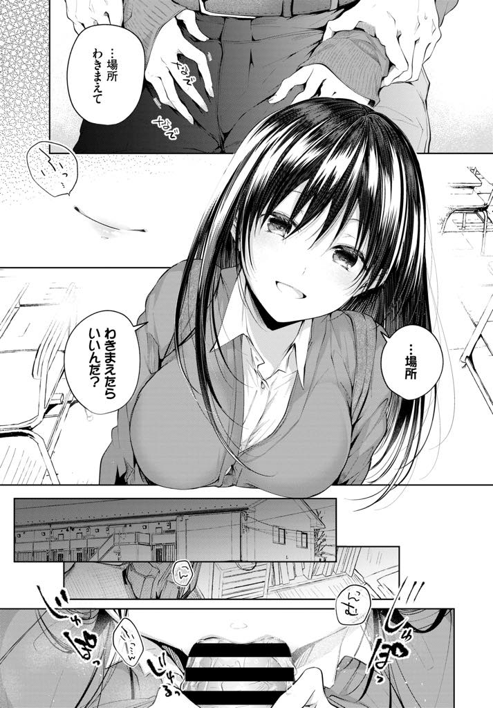 教師の兄を持つ夕莉は誰にも言えない秘密があった。他の女子生徒に言い寄られる兄の姿に...ヤキモチが爆発して兄のチンコを咥え、精子を飲み干しそのまま中出し！禁断の近親相姦中出しセックス【こしの:Heart Monologue】