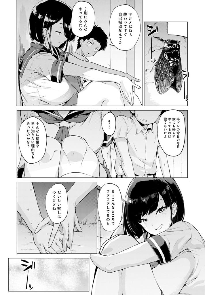 優等生の幼馴染が悩んでいるときに全部やめてイケナイことをしようと提案する巨乳JK...他の男子とじゃなく初めては幼馴染とが良いことを彼女がアピールし彼も思いに応えるように初エッチで激しく連続中出しセックス【ヲカシヤ:一夜漬けドロップアウト】