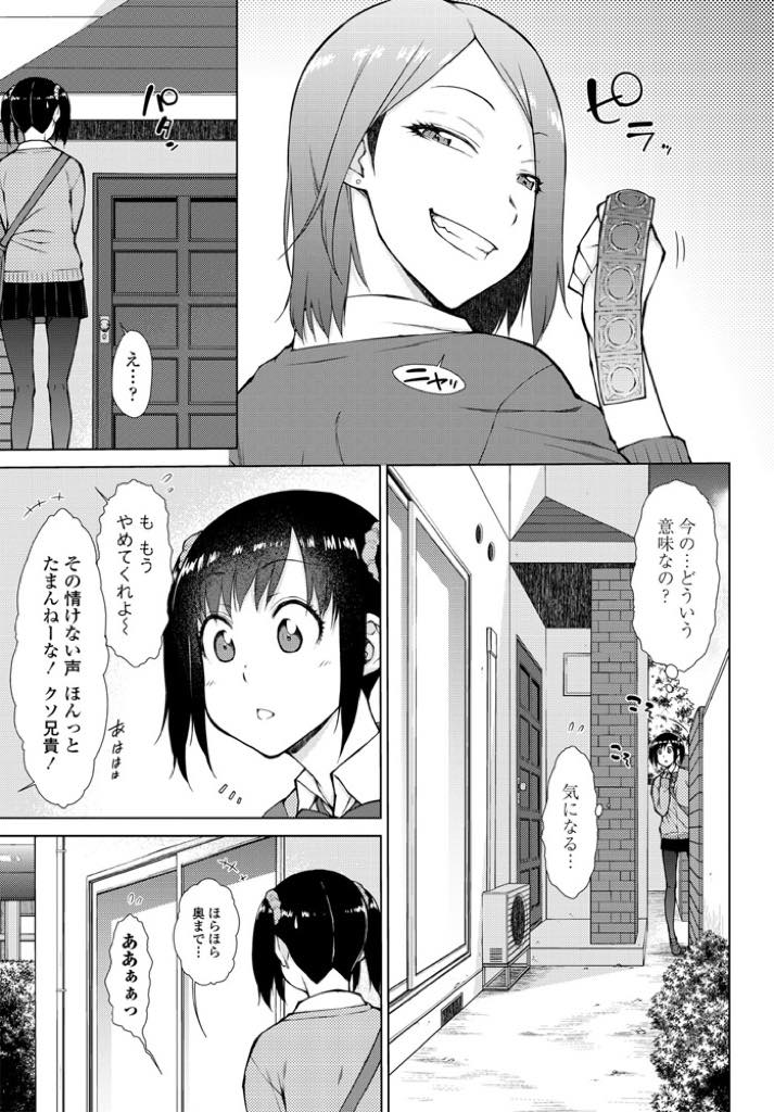 ダメ兄貴をいつも慰めエッチするドS妹とそんな兄貴に想いを寄せているがいつもモジモジしてる妹の友人ツインテール巨乳JK...落ち込んでいる兄貴を妹が言葉責めでセックスしているところをあえて友達に見せてもう一歩踏み出せない友達を妹が無理矢理アシストして気になっていたお兄さんと念願の処女喪失初セックス【五十嵐唱乃:木陰の3P】