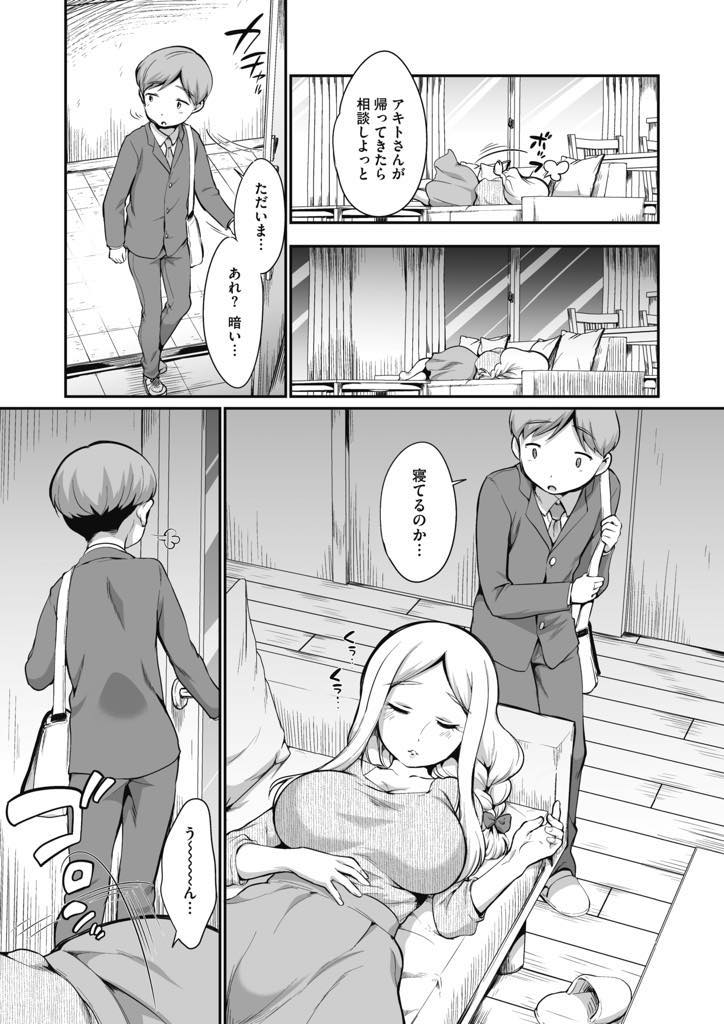 思春期真っ盛りの旦那の連れ子。難しい時期の子供の対応に悩まされる母親。だが息子は女として再婚相手を見ていた...ソファーで眠りながらおナニーをする姿に欲情してしまい、胸でパイズリを始める！起きた母親をそのまま襲い中出しまでしてしまう【イコール:お母さんにして】