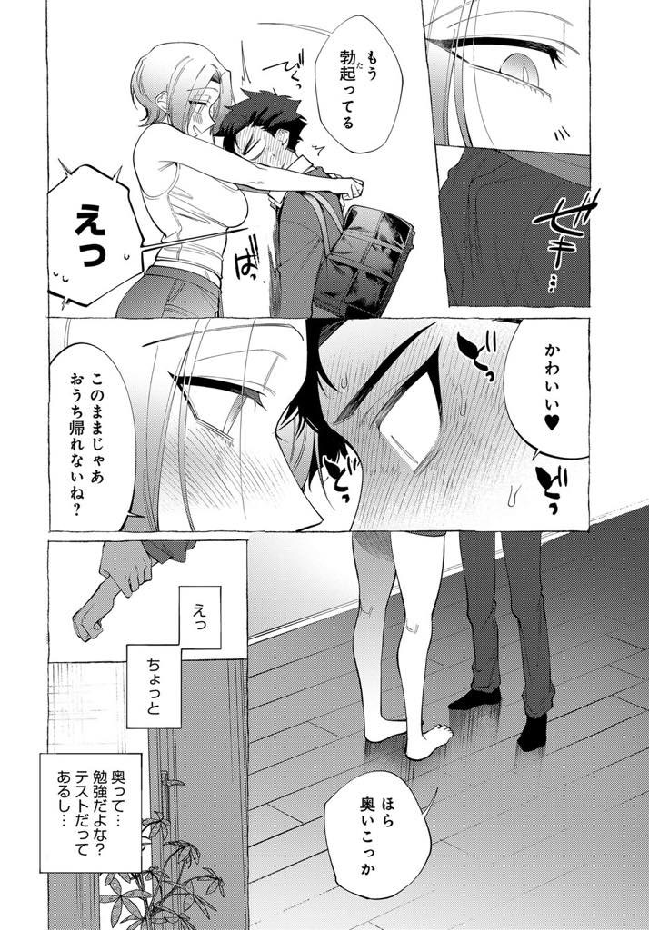 友達にテスト勉強を一緒にしようと誘われた三浦。迎えてくれたのはスタイル抜群のお姉さん！勉強を教わる予定が...部屋を間違えた事に気が付かず、家に入ってきた三浦に襲いかかる！淫乱お姉さんの筆下ろし逆レイプセックス【dotsuco:お姉さんレッスン】