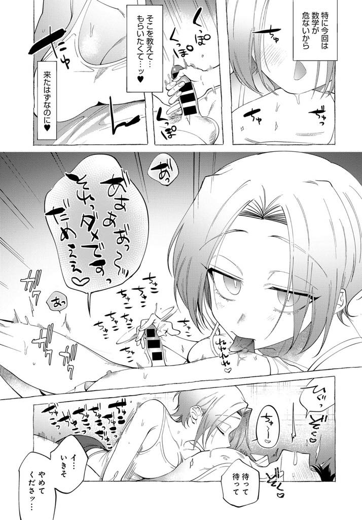 友達にテスト勉強を一緒にしようと誘われた三浦。迎えてくれたのはスタイル抜群のお姉さん！勉強を教わる予定が...部屋を間違えた事に気が付かず、家に入ってきた三浦に襲いかかる！淫乱お姉さんの筆下ろし逆レイプセックス【dotsuco:お姉さんレッスン】