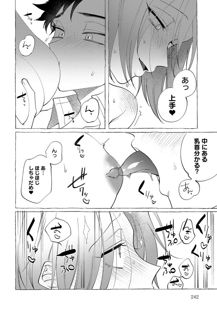 友達にテスト勉強を一緒にしようと誘われた三浦。迎えてくれたのはスタイル抜群のお姉さん！勉強を教わる予定が...部屋を間違えた事に気が付かず、家に入ってきた三浦に襲いかかる！淫乱お姉さんの筆下ろし逆レイプセックス【dotsuco:お姉さんレッスン】