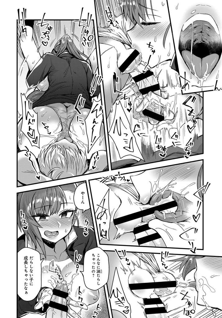 肉食系のミヤビと幼馴染のヒナタ。男らしく無いヒナタが可愛くてしょうがないミヤビは、誘惑を始める...入れてすぐに逝ってしまったヒナタにさらに欲情したミヤビは暴走する！欲望のままに男の体を弄ぶ【江鳥:男らしくいやらしく】