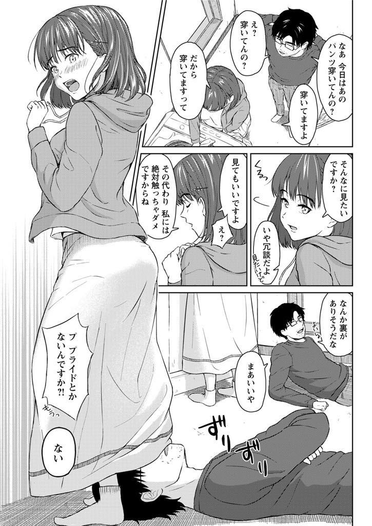 大学に上がってボロアパートに住み出した結月。洗濯の為に人生初のコインランドリーで出逢った男と...コインランドリーが潰れてしまい、男に洗濯物を自分の家でやって良いといって家に招くが、エロ下着をつけたマンコを見られお風呂でフェラ抜き、処女も捧げるイチャラブセックス【ミキトアモン:ランドリー・ランデヴー】