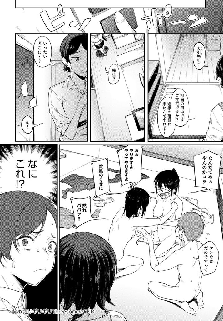 漫画家である大引の元で、アシスタントとして働く山田。締め切り前でいつもの様にサグが資料と言う事で、同僚の青木と絡ませるが...大引の指示でセックスすることに！それをきっかけに始まる山田と大引の逝かせ対決が始まる！ハチャメチャな状況で繰り広げられるバトルセックス【スピリタス太郎:締め切りギリギリThreesome】