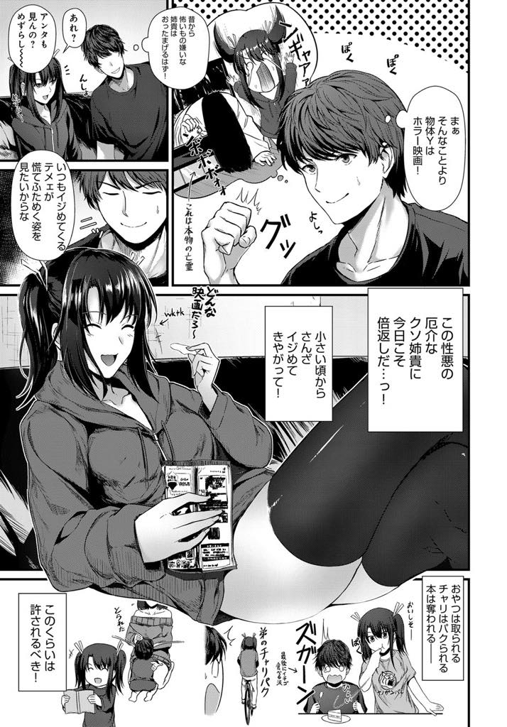 ノーブラパーカーという無防備な姿でホラー映画を見て弟に抱きつき無意識に誘惑してしまう巨乳ツインテールお姉ちゃん...弟が自分を見て勃起していることに気づきフェラやセックスをリードしようとするがお姉ちゃんも全て初めてでそれがわかった途端に弟が主導権を握り激ピス処女&童貞喪失中出し近親相姦【たいのね:シスター×シアター】