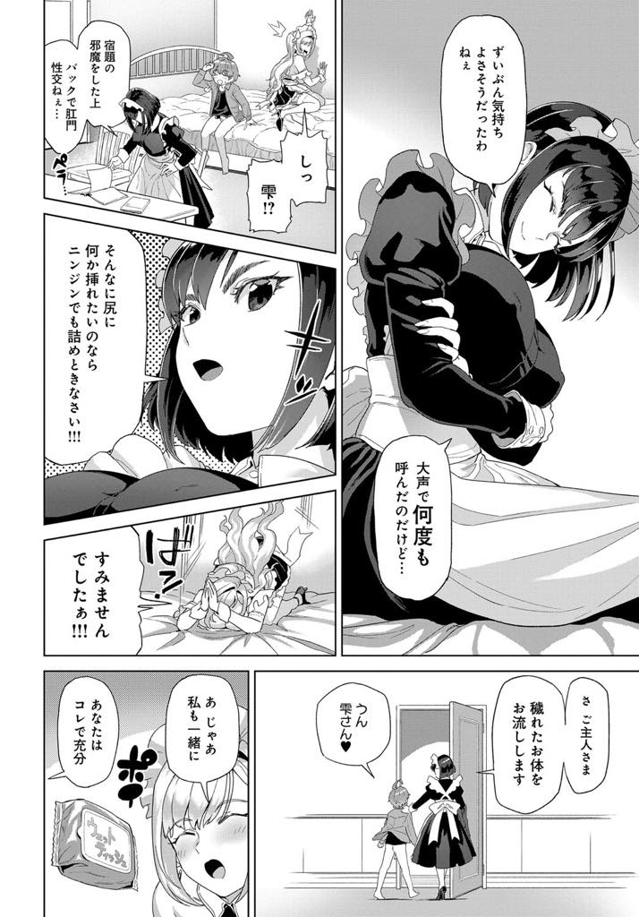 メイドの雫と泉。小学生のご主人様に仕える2人だが、奉仕の方向性が...主人が帰ってくるなりお迎えオッパイ！方向性を間違えた淫乱ご奉仕で、小学生チンポから精子を搾り取り！淫乱メイドのご奉仕セックス【すぷらい:雫と泉】