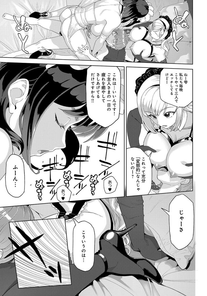 メイドの雫と泉。小学生のご主人様に仕える2人だが、奉仕の方向性が...主人が帰ってくるなりお迎えオッパイ！方向性を間違えた淫乱ご奉仕で、小学生チンポから精子を搾り取り！淫乱メイドのご奉仕セックス【すぷらい:雫と泉】