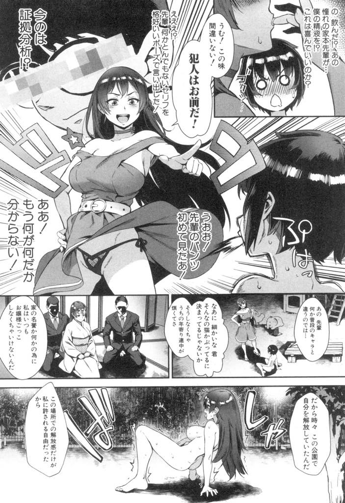 (1/6話)学校のマドンナ星奈は、校内にいる生徒達のマドンナ的存在で憧れの的だが、後輩の男子生徒が誰にも言えない性癖の野外おナニーをしている所を見つけて...自分の家の敷地内で裸でオナニーする後輩のチンコを足で弄び、そのまま童貞しょたチンコを筆下ろし！変態ケダモノセックス【ジャイロウ:外でしよう！】