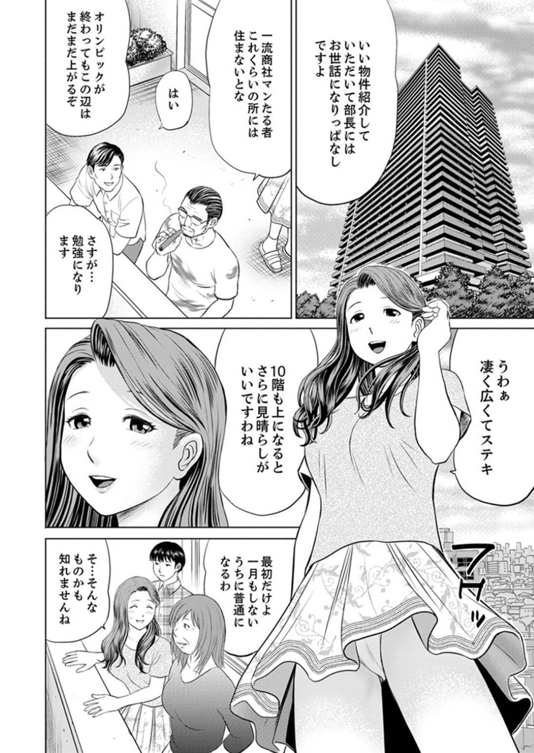 新しいマンションに引っ越して来た優美と家族。同じマンションに暮らす上司の息子の光秀に会うことになるが、そこから...光秀は同じマンション内に勉強部屋としてヤリサーの為の場所を借りていた！光秀に脅迫されてそこに行くが、次第にハマっていってしまう！NTR快楽堕ち不倫セックス【秋口幸迅：人妻ヤリサー調教〜お前の母さんのナカ、めっちゃ気持ちよくね？】