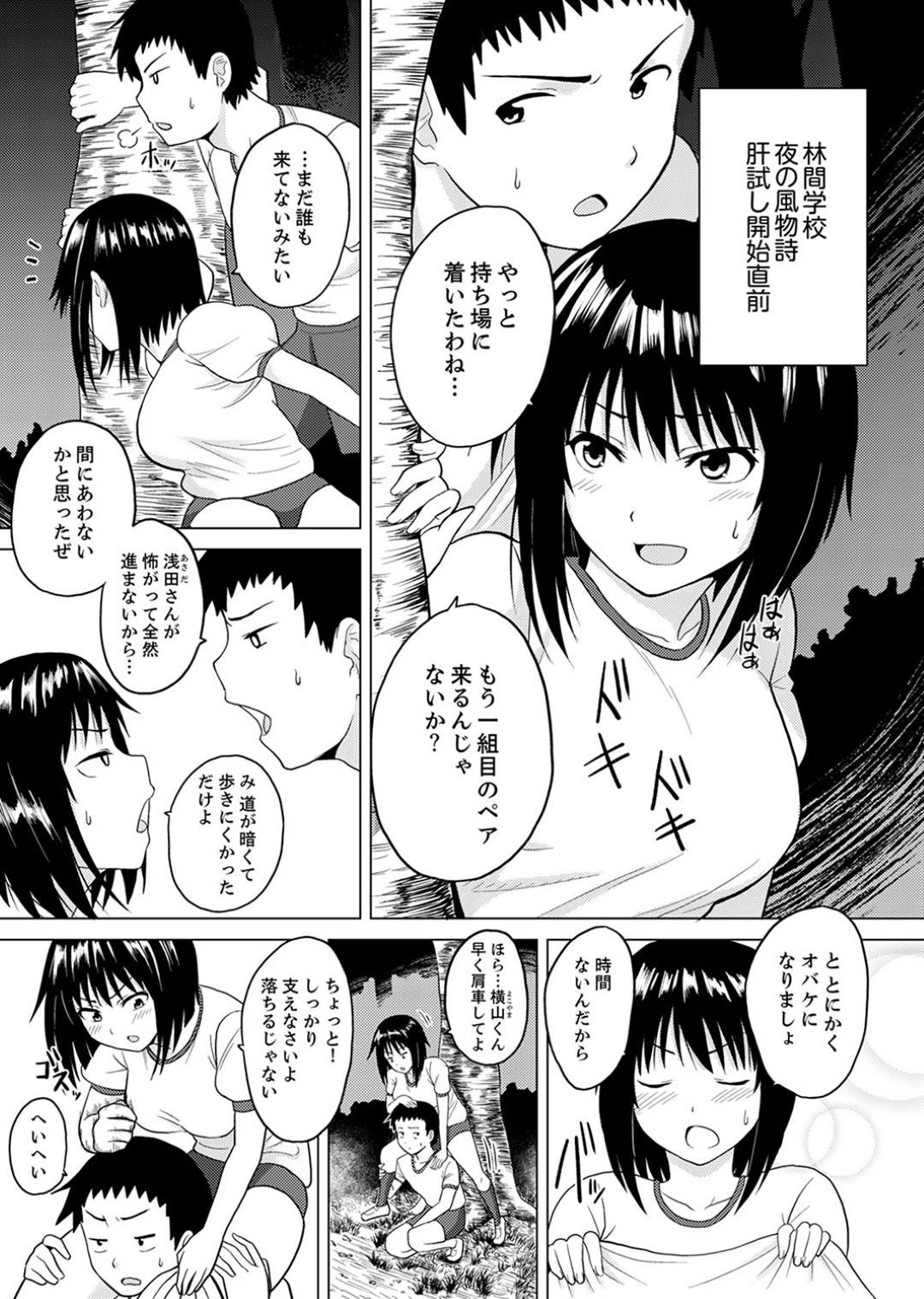 学校行事の臨海学校で肝試しのお化け役をやることになった浅田と横田。お化けの着ぐるみの中で浅田が暴れて...肩車からバランスを崩しそのままチンコがおマンコに⁉︎青姦セックスから始まる学園セックス生活！【シャーベルタイガー：着ぐるみのナカはSEX中⁉︎〜イキ声•••外に聞こえちゃう】