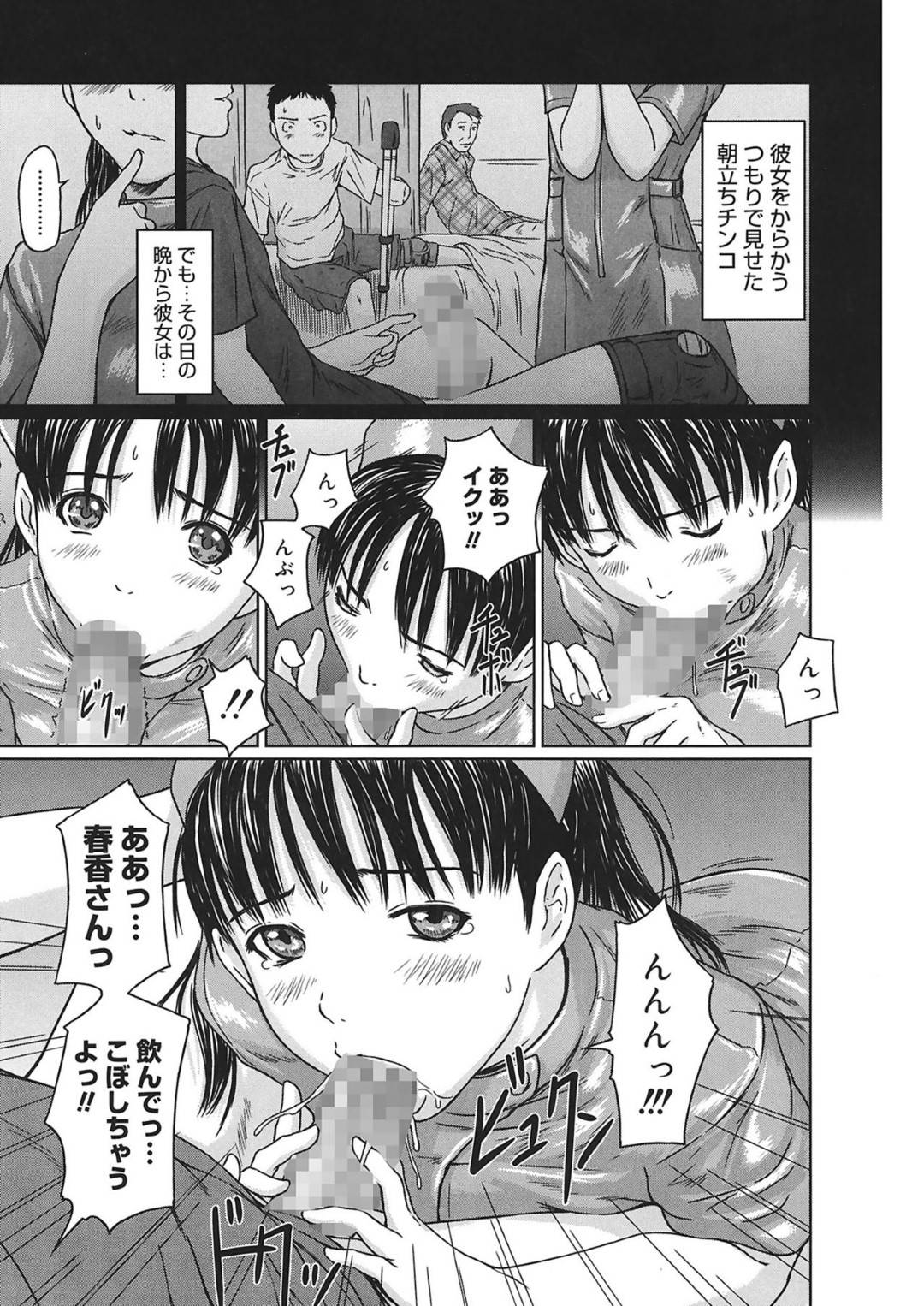 看護師の春香自分のミスで患者に間違った薬を処方してしまい、その結果ボッキが収まらなくなってしまった患者。その罪滅ぼしで毎日患者の精液を抜くが...同じ病室の患者にもバレていた春香は、他の患者も交えてセックス開始！快楽に溺れた変態ナースの淫乱中出しセックス【Kisaragi Gunma：リハビリ病棟24時】