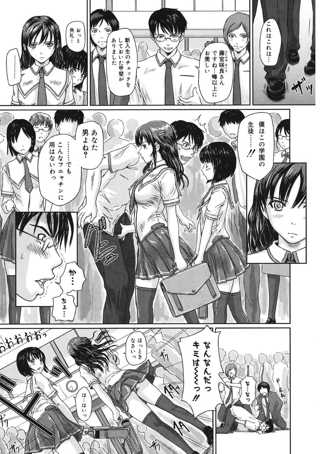 新入生の咲良と藍子。学園内を歩いている時に男子生徒とぶつかりそうになった所を藍子が格闘術で裁いてしまい、保健室に運ぶ事になるが...男性経験の無いお嬢様の、高校見学兼男漁り！巨根絶倫男と処女喪失連続中出しセックス【Kisaragi Gunma：咲良前線上昇中】