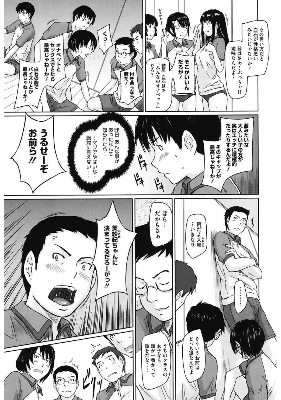 笹野が好きな佳純は、親友の未緒も笹野が好きな事を知っていたが、どうしても笹野を自分の物にしたいと言う気持ちがあり笹野を体育倉庫に呼び出し...体操服のままチンコを咥え込み精子をゴックン！まだまだ萎えないデカチンコで何度も絶頂中出し！体育倉庫でイチャラブセックス【Kisaragi Gunma：Sweethearts】