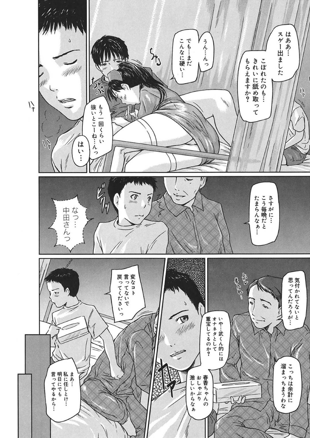 看護師の春香自分のミスで患者に間違った薬を処方してしまい、その結果ボッキが収まらなくなってしまった患者。その罪滅ぼしで毎日患者の精液を抜くが...同じ病室の患者にもバレていた春香は、他の患者も交えてセックス開始！快楽に溺れた変態ナースの淫乱中出しセックス【Kisaragi Gunma：リハビリ病棟24時】