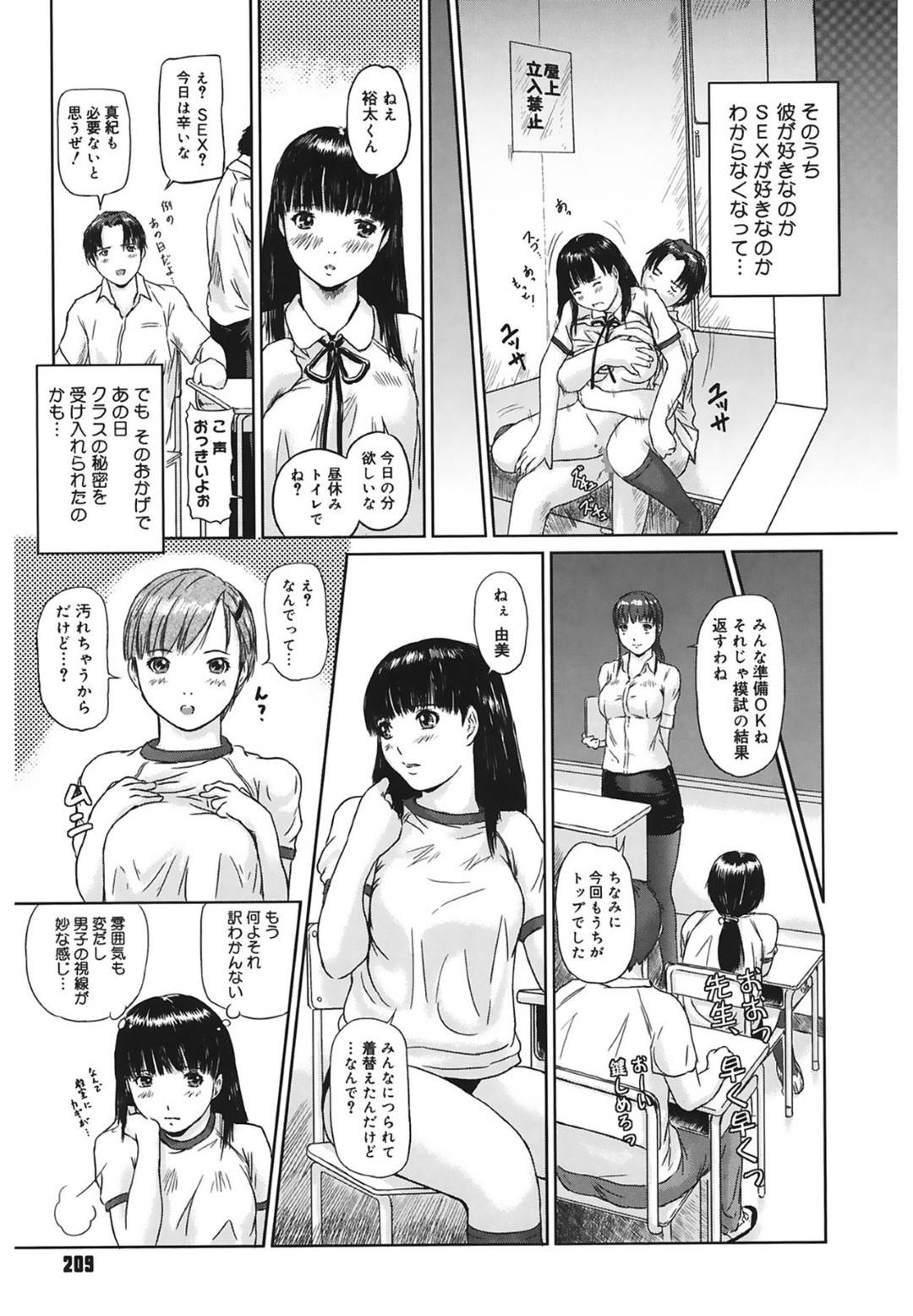 新しい学校に転向してきた真紀。大人しく内向的な性格を治す為に積極的になろうと決めていたが、真紀のクラスではある事が行われていた...転校初日に処女喪失！このクラス特有の意志改革なのかテストの点数の良い生徒からセックスのご褒美制度があった！クラスで行われる乱交パーティーそしてチンコにハマってしまう！快楽堕ち乱交セックス【Kisaragi Gunma：染めろ！転校生】