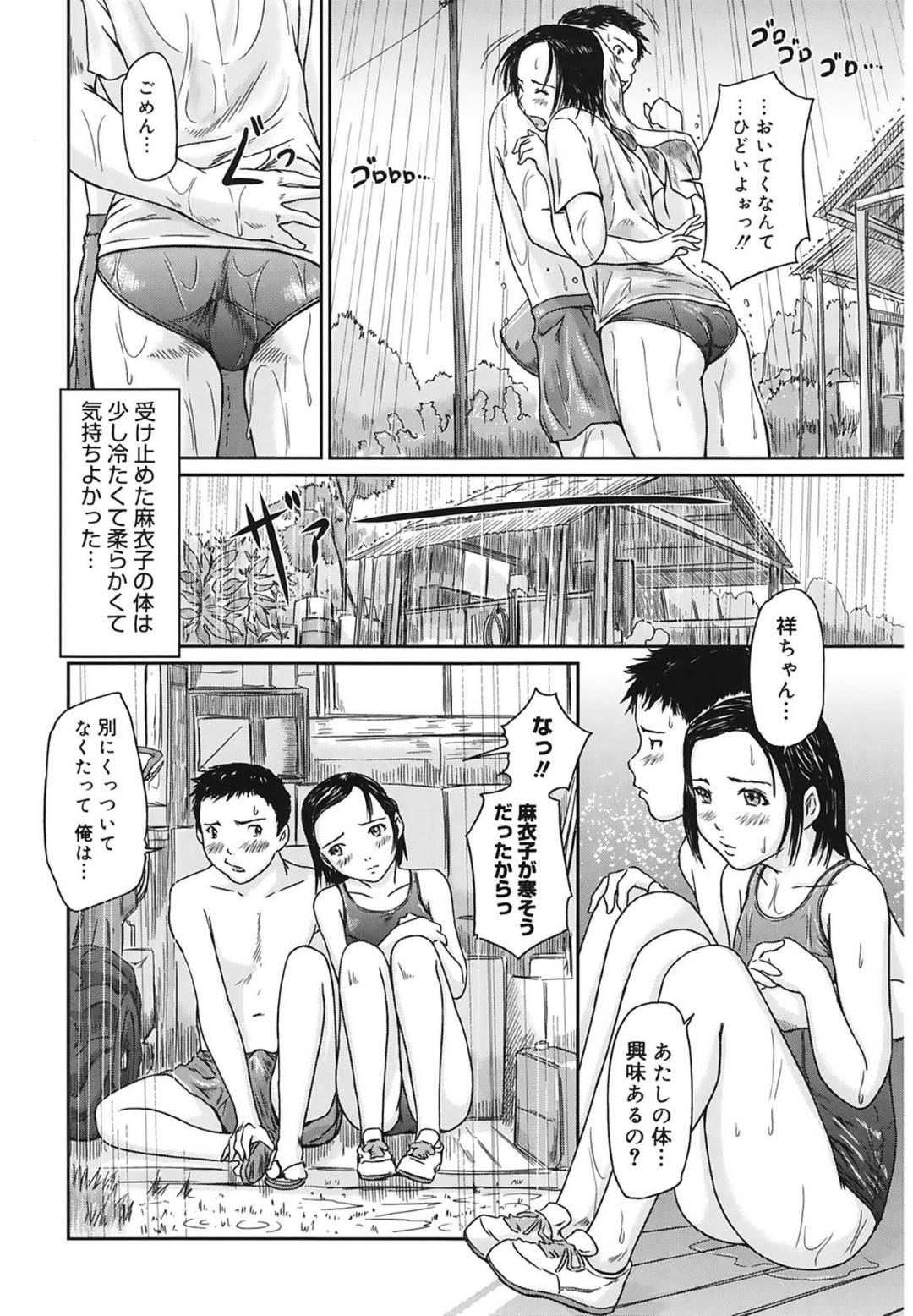 従姉妹同士の麻衣子と祥平は小学生の頃から肉体関係を持っていた。毎年夏に親戚が集まる場で...青姦、フェラと歳を重ねる毎にエスカレートする行為だが、ずっと好きでいてと言う言葉をずっと覚えていた麻衣子と祥平の近親相姦中出しセックス【Kisaragi Gunma：夏あそび】