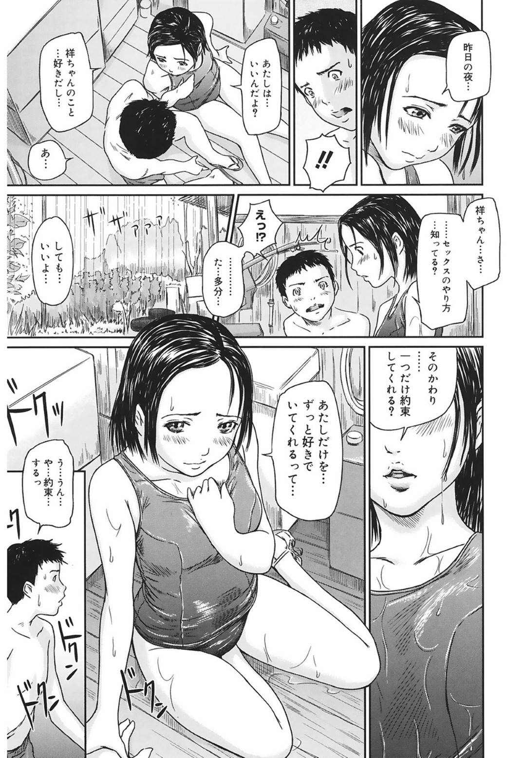 従姉妹同士の麻衣子と祥平は小学生の頃から肉体関係を持っていた。毎年夏に親戚が集まる場で...青姦、フェラと歳を重ねる毎にエスカレートする行為だが、ずっと好きでいてと言う言葉をずっと覚えていた麻衣子と祥平の近親相姦中出しセックス【Kisaragi Gunma：夏あそび】