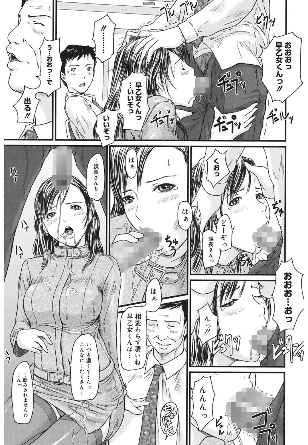 クレーム処理の聡美と早乙女は、上司に連れられてクレームがあった会社に行くが、そこで行われていたクレーム処理の内容とは...若い女子社員の身体を使ってのクレーム処理！フェラヌキから果は生挿入の中出しまで！快楽堕ちセックス【Kisaragi Gunma：実践クレーム対応マニュアル】