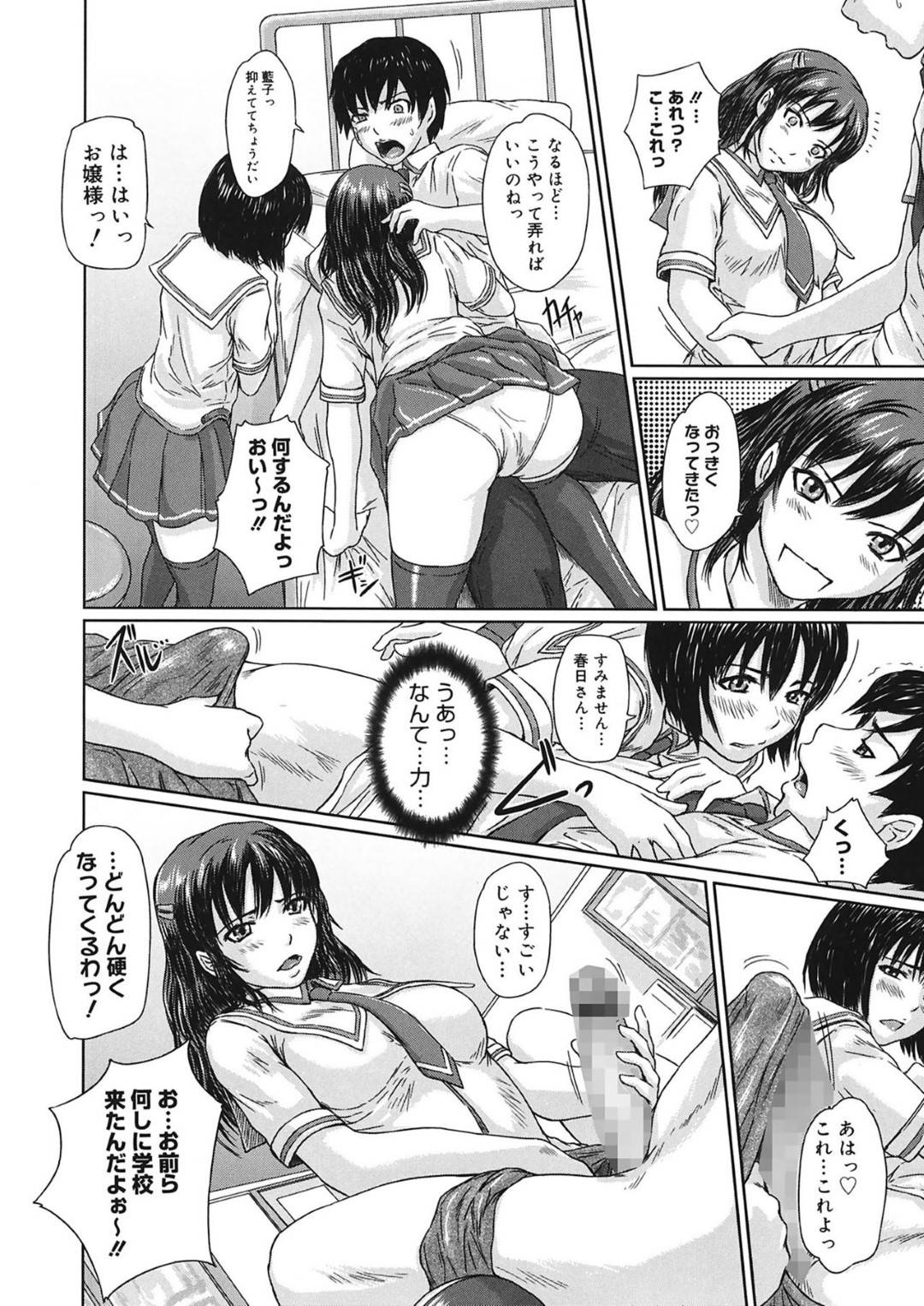 新入生の咲良と藍子。学園内を歩いている時に男子生徒とぶつかりそうになった所を藍子が格闘術で裁いてしまい、保健室に運ぶ事になるが...男性経験の無いお嬢様の、高校見学兼男漁り！巨根絶倫男と処女喪失連続中出しセックス【Kisaragi Gunma：咲良前線上昇中】