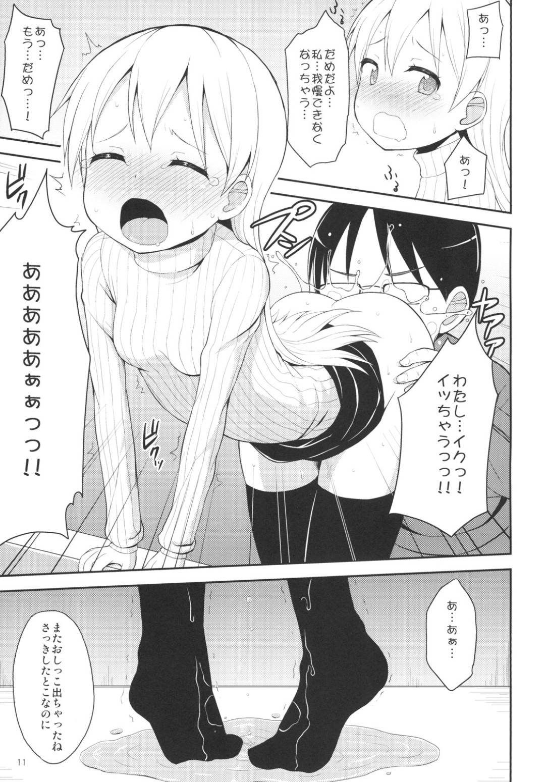 おしっこが大好きという性癖を持つお兄さんと付き合うことになったクリス、試験勉強の手伝いをしに初めて彼氏の家にきたが...トイレに行ったクリスの後を追ってトイレに侵入！おしっこを飲み我慢できずにセックス開始！マニアックな性癖を持つカップルのイチャラブセックス【朝月堂：天使のコーヒーブレイク】