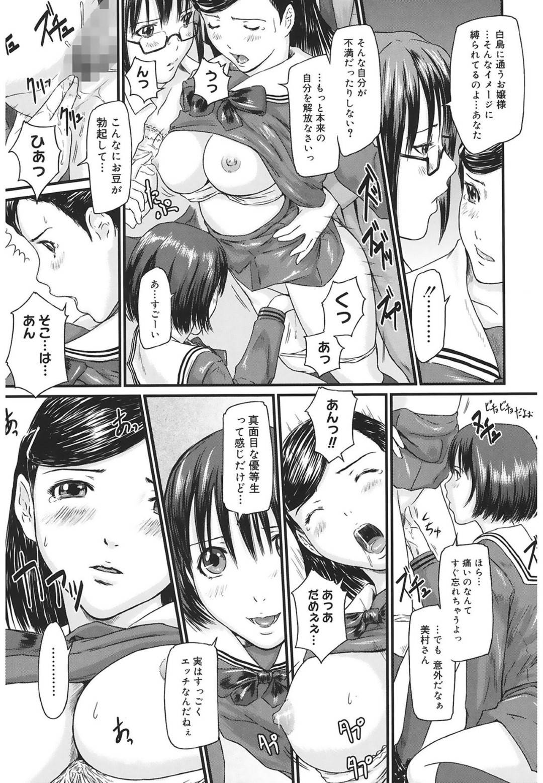 三村、高橋、沢田先生の3人はたまたま同じ電車で通学している事になったが、沢田先生に誘われて最後尾車両に乗る事になるが、そこは...乗り込んだ先は痴漢車両！近くにいた同級生の高橋も痴漢をされて快感を感じている！三村も抵抗するが処女喪失をして、次第にその快楽に溺れていく！痴漢車両で処女喪失の快楽堕ちセックス【Kisaragi Gunma：痴漢レッスン】