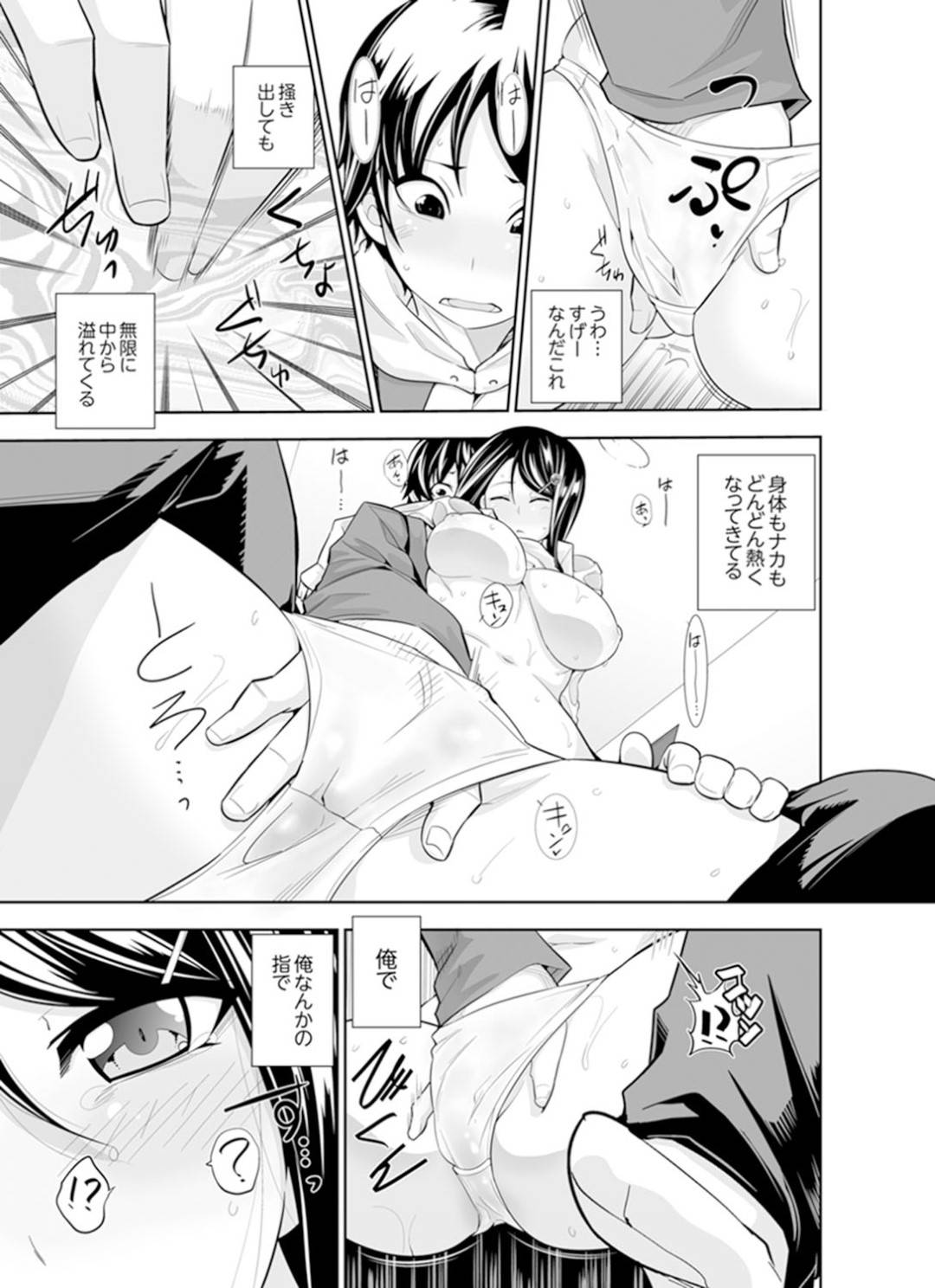 雨の日に貧血で倒れている楓を助けた悠。素性もわからない人だが快方しようとして、童貞の暴走が思わぬ展開に...ヤクザの娘だった楓。幼馴染の紗耶や小さい頃近くに住んでた雨とのセックスもするが、自分の楓への本当の気持ちに気づく！ヤクザ娘とのラブラブセックス【市原和真：ヤクザの娘と初エッチ⁉︎〜ケジメは毎晩イキすぎ子作り〜】