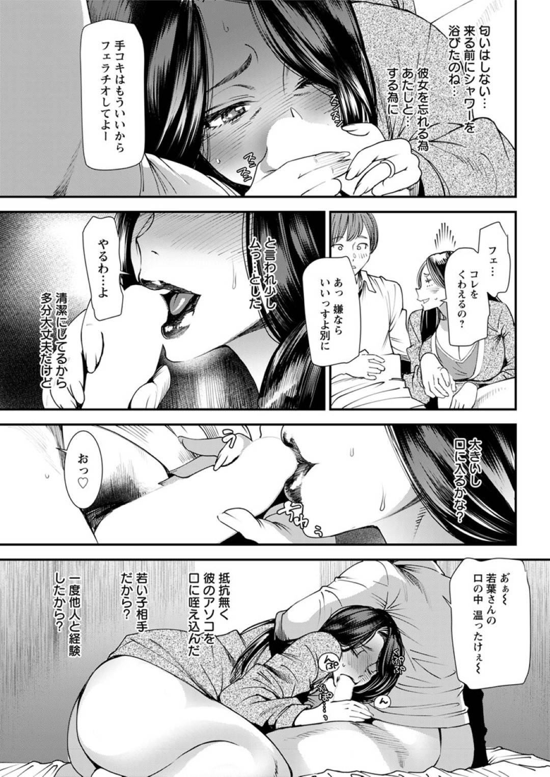 当番2日目。その前に実の姉の元に行き相談をするが、セックスを楽しみなさいと言うのが帰って来た答えだった。今日の相手は若い男だが...罪悪感に苛まれながらも旦那以外の男と今日もセックス！若いデカマラに抗えない快感！NTR中出し快楽堕ちセックス【大嶋亮：人妻若葉さんの性処理当番日記】