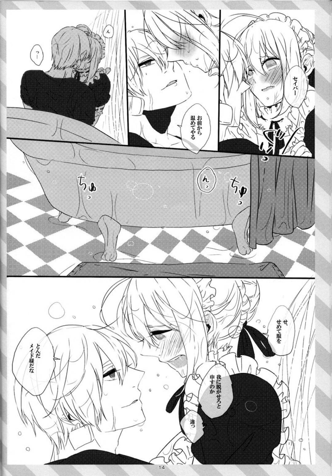 セイバーとギルガメッシュのいちゃラブストーリー詰め合わせ！敵対しているフィたりが付き合うと...俺様ギルガメッシュの強引だがその中に見せる優しさや愛情に堕ちていくセイバー。イチャラブセックス【垢猫/おにくおそうめん/ヤサグレ：Pink Pink Pink】