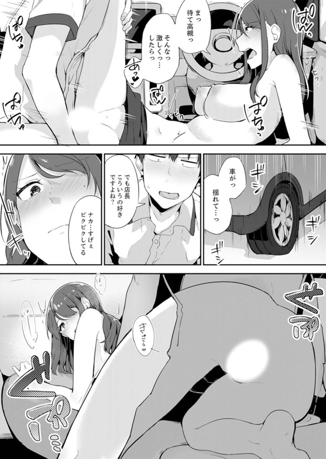 料理を待っていると転んだウエイトレスに水をかけられてしまうがその子は幼馴染！レストランの店長が現れて強引に採用されるが...バイトを始めてから4人の女性とセックスをしまくる！男の夢ハーレムセックス物語【柚木イチカ：注文は幼なじみ？接客中に初Hしちゃいました。】