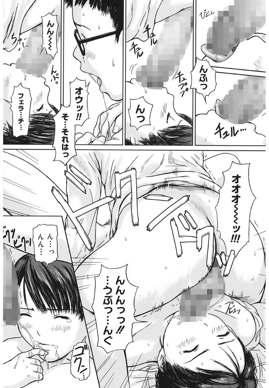 大学生の家庭教師を雇っている恵里の家だが、等の本人の恵里的にはウザくて追い出したいと思っていた。ある日追い出すためにわざと誘うような態度を取るが...興奮して我慢できなくなった先生に押し倒されて強引に犯されるが、その力強さと気持ちにときめいてしまい、堕ちて行ってしまう！巨乳JKの快楽堕ち筆下ろしセックス【Kisaragi Gunma：イケメンGET‼︎】