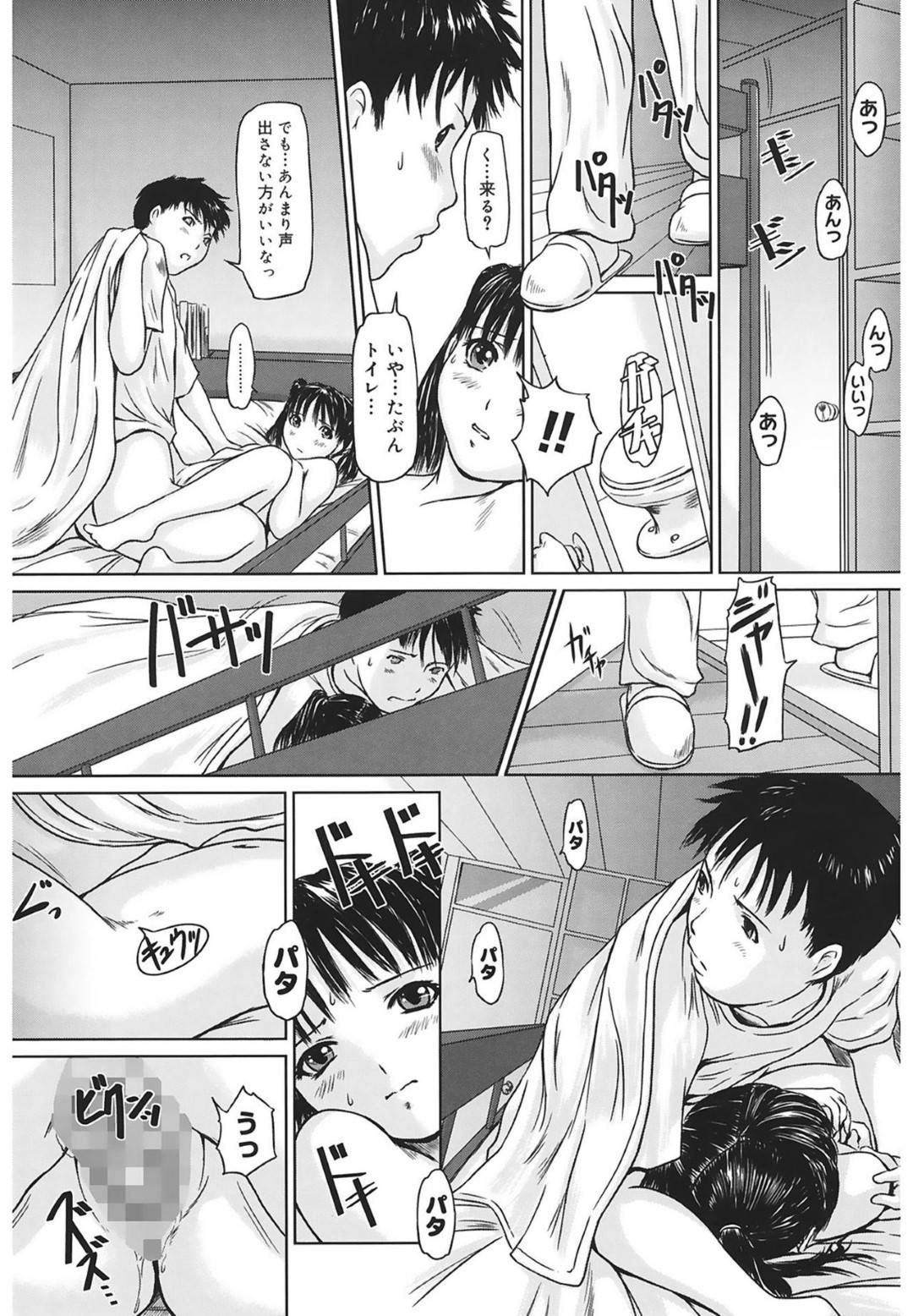 優は大好きな兄がオナニーをしている音を聞いて同じようにオナニーをしていたが、兄が発した自分の名前に我慢ができなくなり...兄妹で禁断の関係！お互いを思いオナニーからセックスに変化してしまった！お兄ちゃん大好きな妹との処女喪失近親相姦中出しセックス【Kisaragi Gunma：お兄ちゃんと一緒】