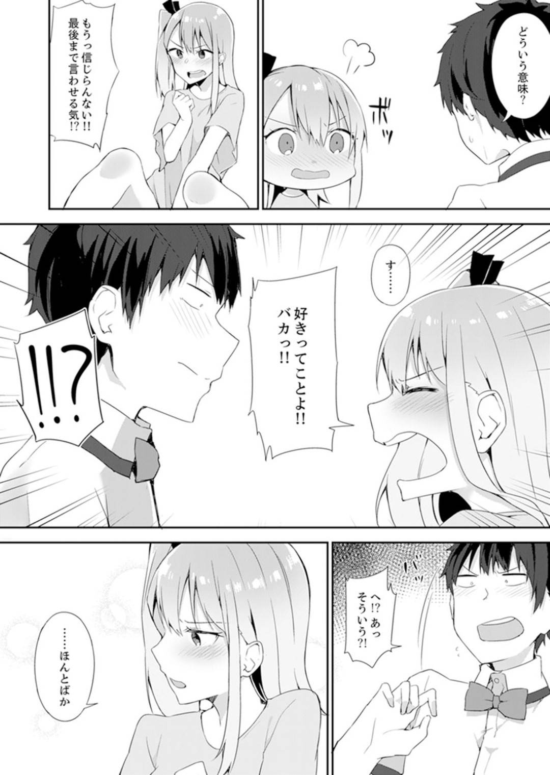 料理を待っていると転んだウエイトレスに水をかけられてしまうがその子は幼馴染！レストランの店長が現れて強引に採用されるが...バイトを始めてから4人の女性とセックスをしまくる！男の夢ハーレムセックス物語【柚木イチカ：注文は幼なじみ？接客中に初Hしちゃいました。】