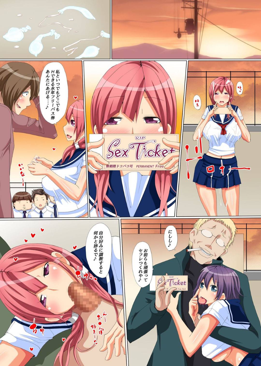 淫乱ビッチな早咲とその母親！娘の学校で乱交ナマ配信をすることになって、母親は男子生徒を誘惑、娘はAV撮影に決まった...淫乱母娘の学校の屋上で繰り広げられる中出し種付けセックス【NCP：ビッチ母娘の乱交ナマ配信】