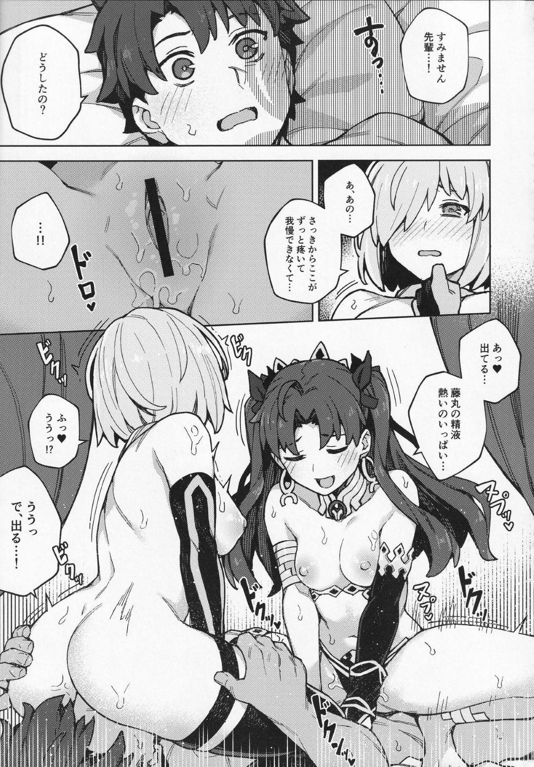 イシュタルの作戦により謎の場所に閉じ込められた藤丸とマシュ。時間が経てば解放されるだろうと思っていたが、いくら待っても開かない扉そこにイシュタルが来て...セックスで魔力を供給すれば扉は開くと言い、半ば強引にヤラせるイシュタル！おかげで扉は開いたが快感が収まらないマシュと欲情したイシュタルに精液を搾り取られる！連続中出しセックス【Orange Maru：駄女神注意報】