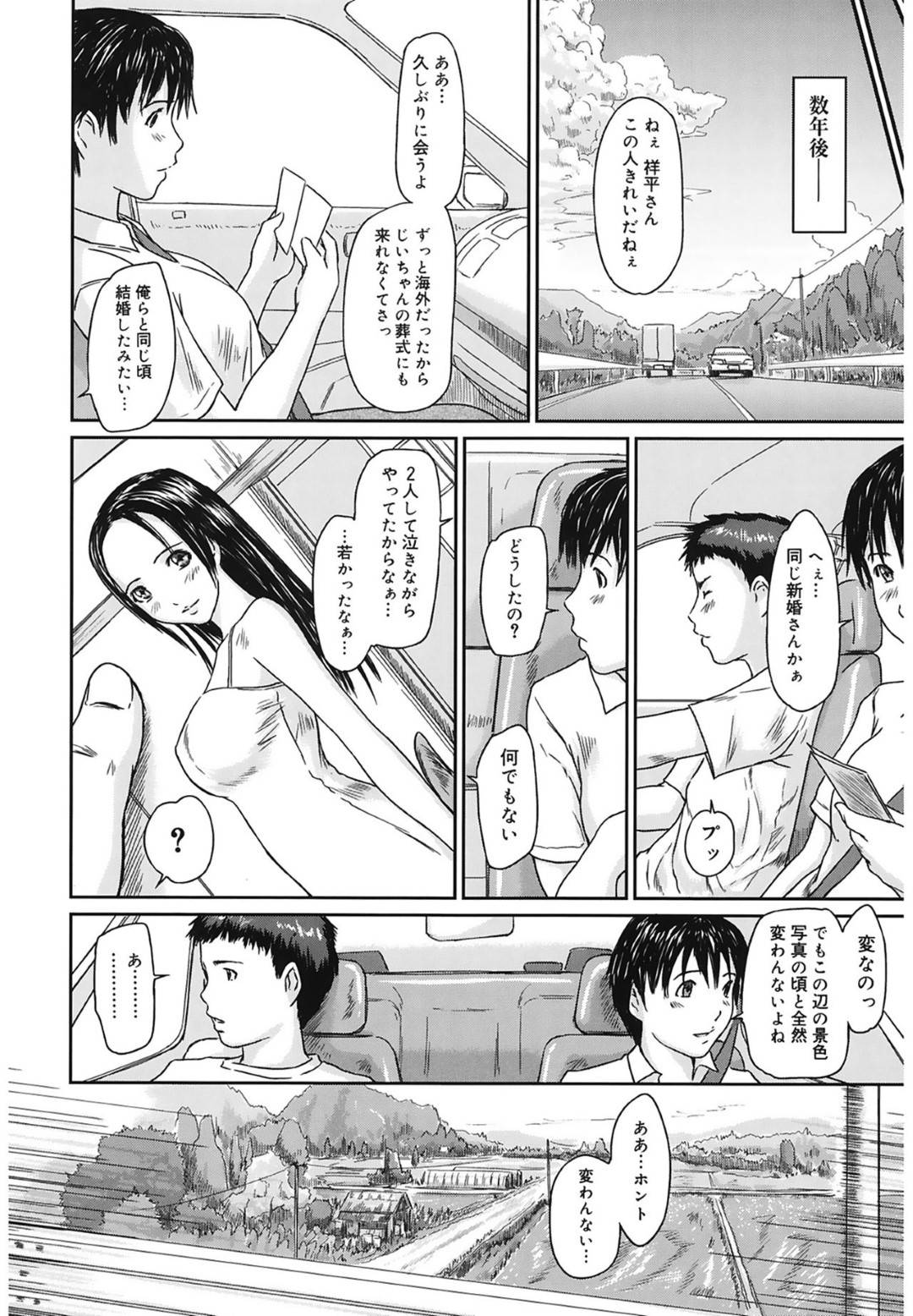 従姉妹同士の麻衣子と祥平は小学生の頃から肉体関係を持っていた。毎年夏に親戚が集まる場で...青姦、フェラと歳を重ねる毎にエスカレートする行為だが、ずっと好きでいてと言う言葉をずっと覚えていた麻衣子と祥平の近親相姦中出しセックス【Kisaragi Gunma：夏あそび】