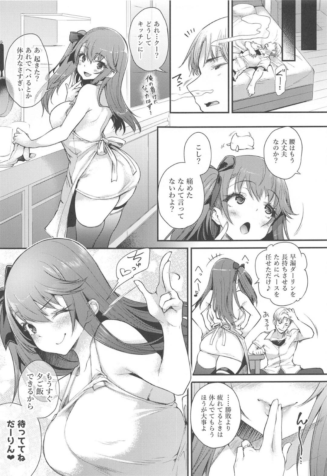 旦那を自分の我儘に弄ぶクー。いつものように旦那をいじめていたが、旦那の逆襲が始まり...アナル舐めからのアナルバイブ！連続ケツ穴アクメ中出しセックス【また明日。（ohira_sunset）：生イキな嫁のお尻にオシオキ】