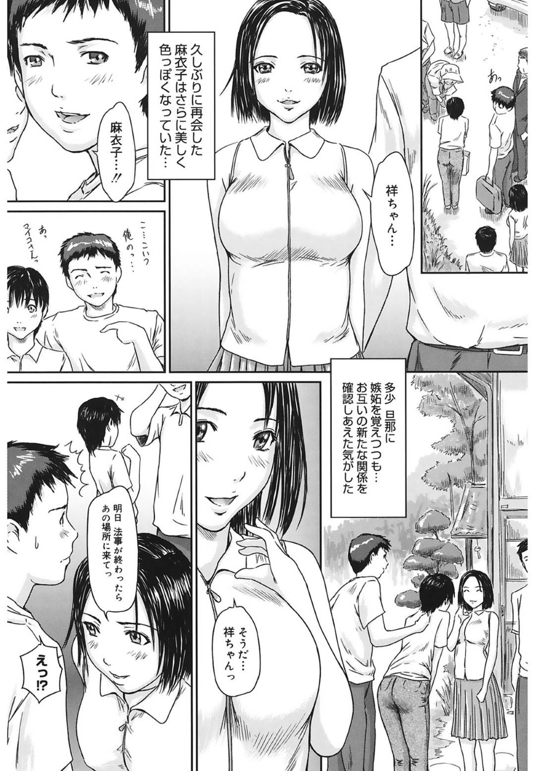 従姉妹同士の麻衣子と祥平は小学生の頃から肉体関係を持っていた。毎年夏に親戚が集まる場で...青姦、フェラと歳を重ねる毎にエスカレートする行為だが、ずっと好きでいてと言う言葉をずっと覚えていた麻衣子と祥平の近親相姦中出しセックス【Kisaragi Gunma：夏あそび】