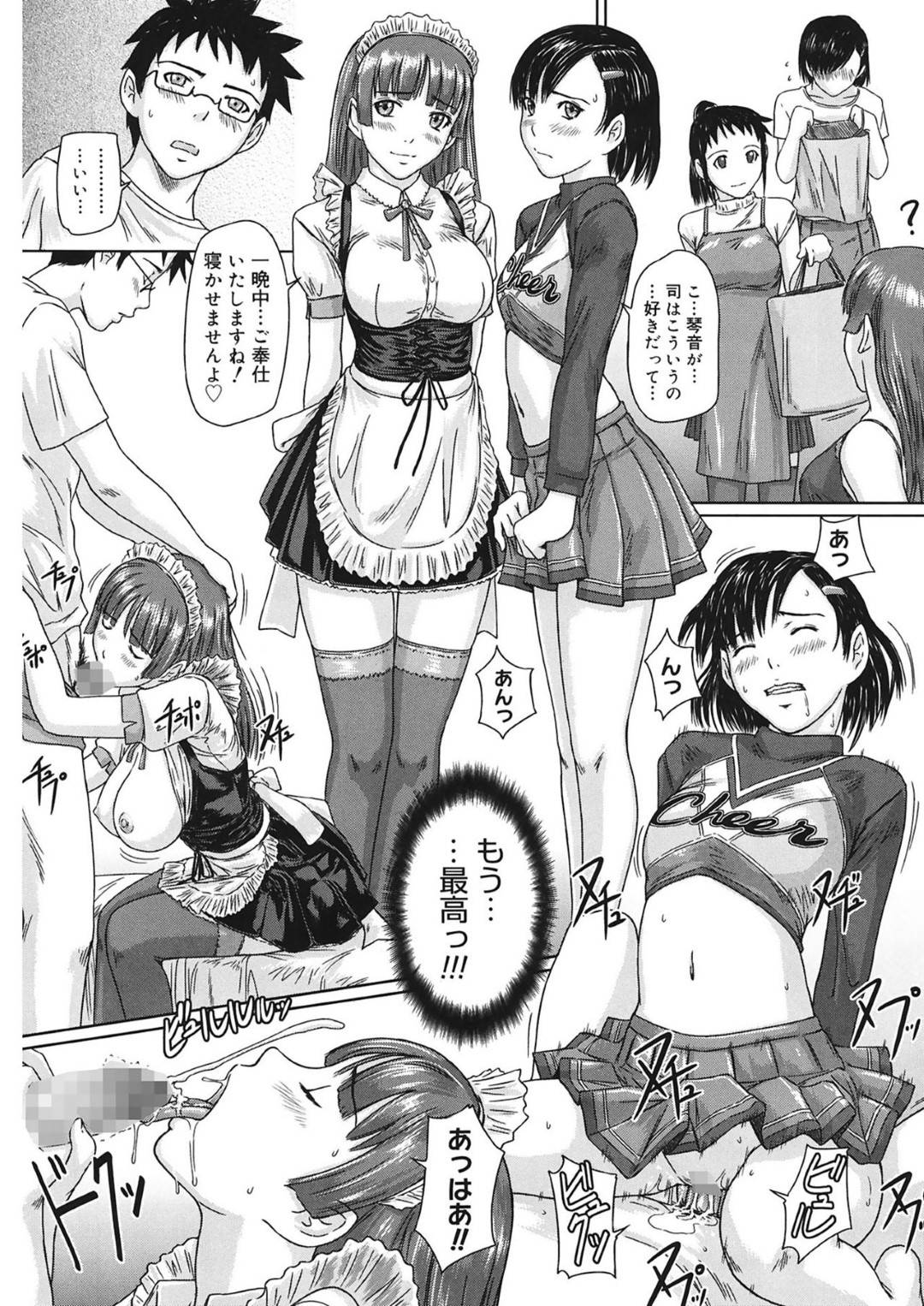 毎週両親が一泊旅行に出かけるタイミングで、セックス三昧の美音達3人だが今回はクラスメイトの梓が来て...親のいぬまにハーレムセックス！美音、琴音、梓那3人を相手に中出しし放題！ハーレム4P中出しセックス【Kisaragi Gunma：ギリギリSisters】