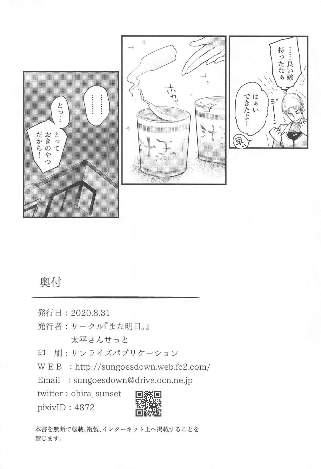 旦那を自分の我儘に弄ぶクー。いつものように旦那をいじめていたが、旦那の逆襲が始まり...アナル舐めからのアナルバイブ！連続ケツ穴アクメ中出しセックス【また明日。（ohira_sunset）：生イキな嫁のお尻にオシオキ】