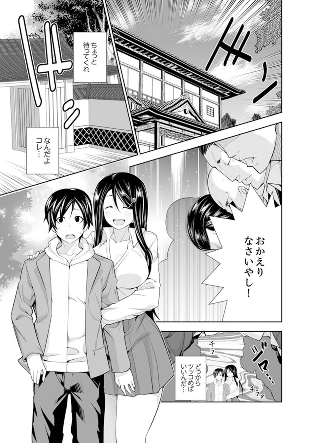 雨の日に貧血で倒れている楓を助けた悠。素性もわからない人だが快方しようとして、童貞の暴走が思わぬ展開に...ヤクザの娘だった楓。幼馴染の紗耶や小さい頃近くに住んでた雨とのセックスもするが、自分の楓への本当の気持ちに気づく！ヤクザ娘とのラブラブセックス【市原和真：ヤクザの娘と初エッチ⁉︎〜ケジメは毎晩イキすぎ子作り〜】