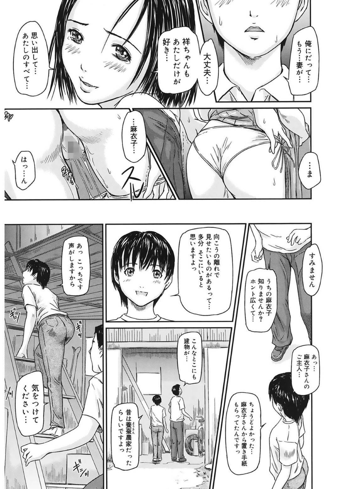 従姉妹同士の麻衣子と祥平は小学生の頃から肉体関係を持っていた。毎年夏に親戚が集まる場で...青姦、フェラと歳を重ねる毎にエスカレートする行為だが、ずっと好きでいてと言う言葉をずっと覚えていた麻衣子と祥平の近親相姦中出しセックス【Kisaragi Gunma：夏あそび】